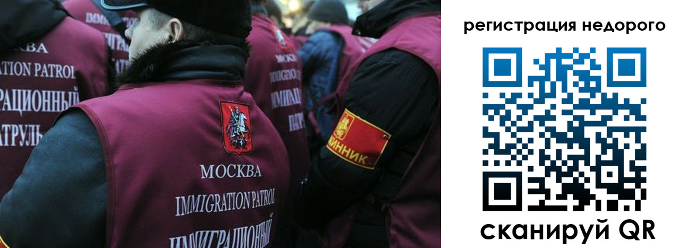 купить прописку в Лосино-Петровском