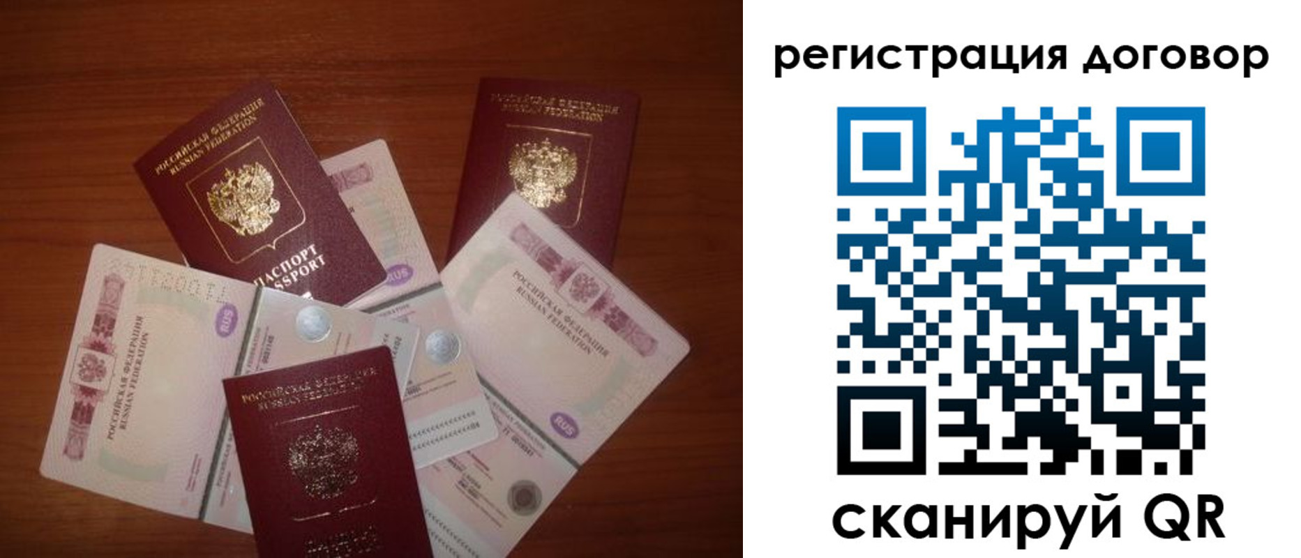 временная прописка в Лосино-Петровском
