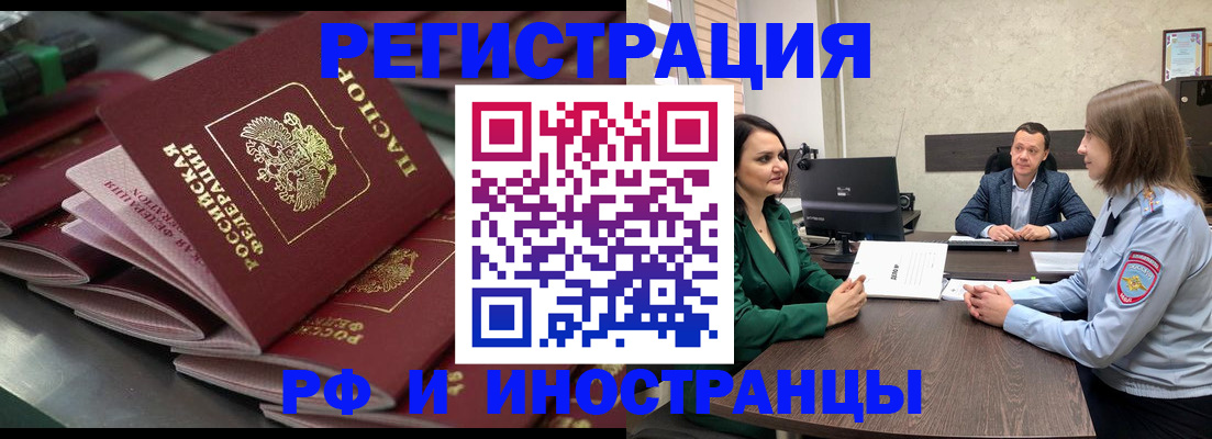 прописка для кредита в Лосино-Петровском